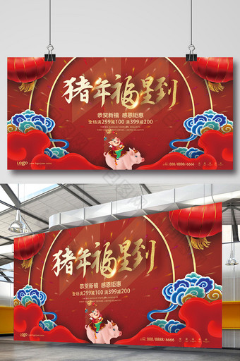 红金喜庆春节展板图片