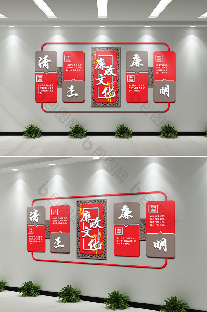 党建社区清正廉明中国风廉政文化墙设计模板