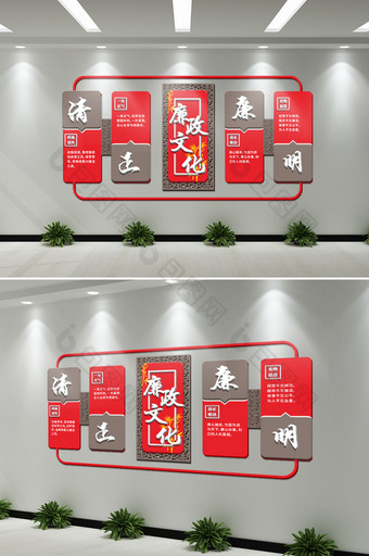 党建社区清正廉明中国风廉政文化墙设计模板图片