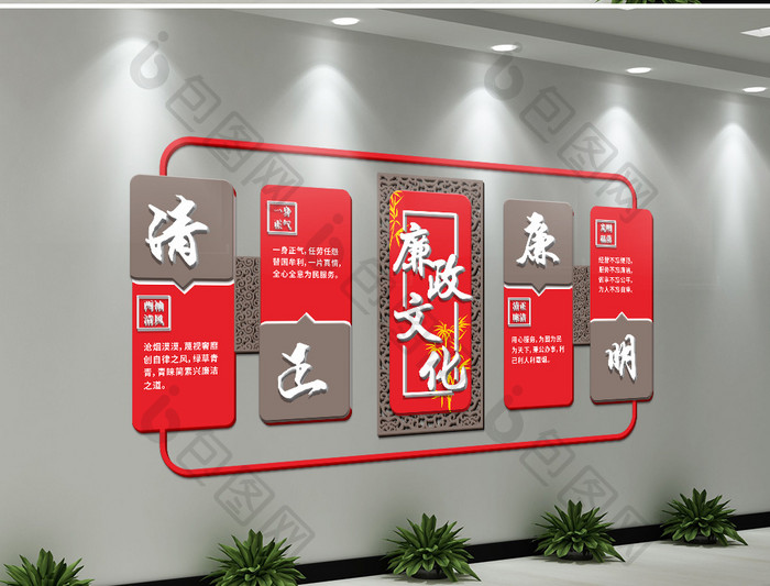 党建社区清正廉明中国风廉政文化墙设计模板