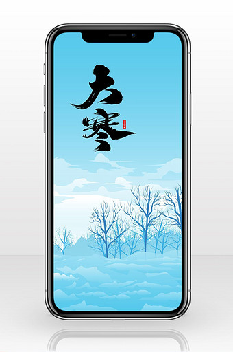 二十四节气大寒饺子雪人立冬插画手机配图图片