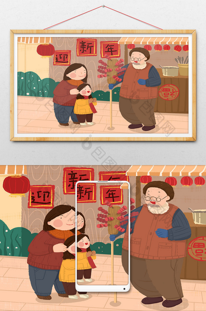 迎新年插画图片图片