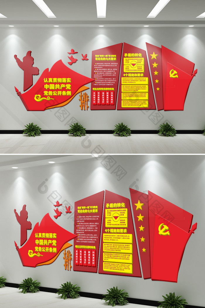 党建展厅党建文化展厅党建背景墙图片