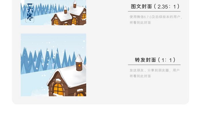 大寒节气独钓寒江雪插画微信配图