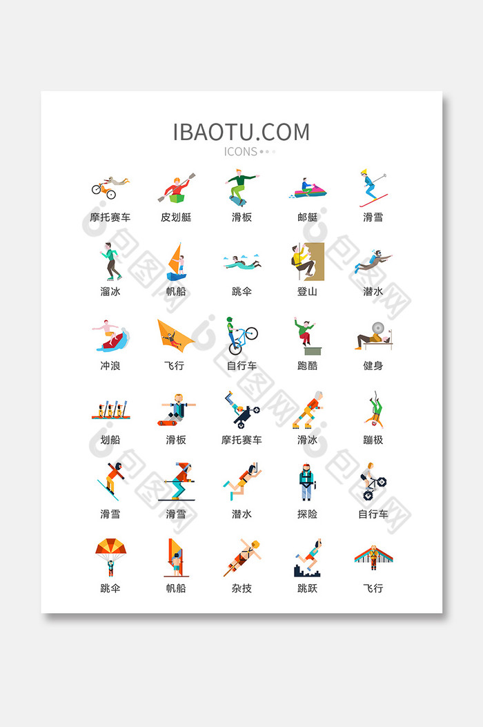 包图 ui设计 icon图标 【ai】 体育运动项目图标矢量ui素材icon