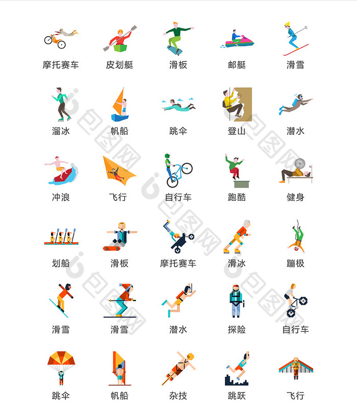 包图 ui设计 icon图标 【ai】 体育运动项目图标矢量ui素材icon  所属