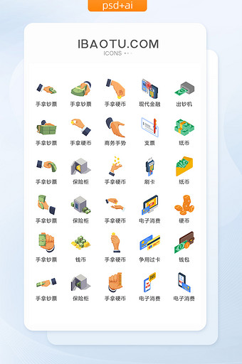 金钱商务图标矢量UI素材ICON图片