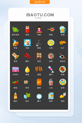 餐饮食物服务图标矢量UI素材ICON