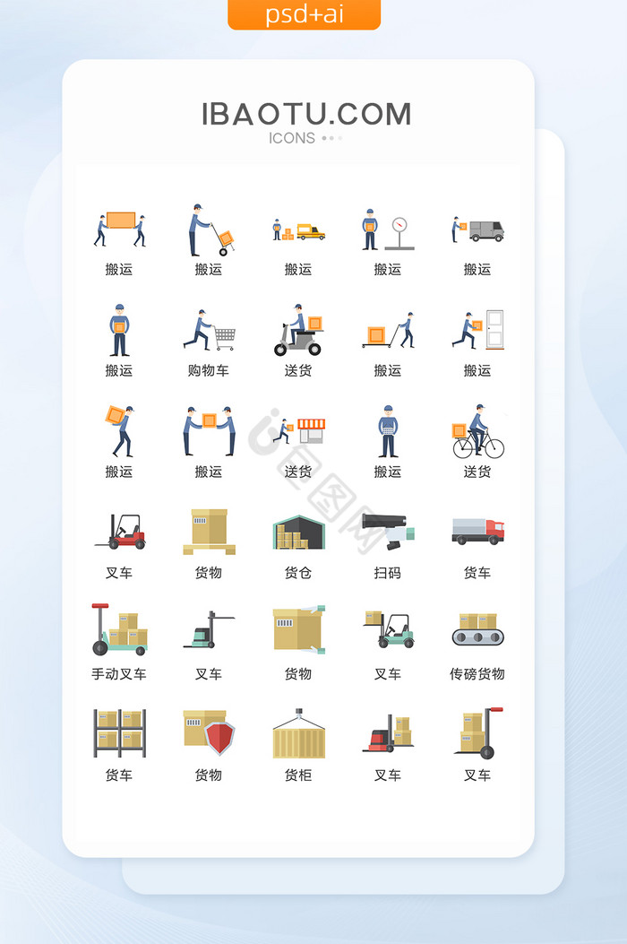 仓库图标-仓库图标设计图片-包图网