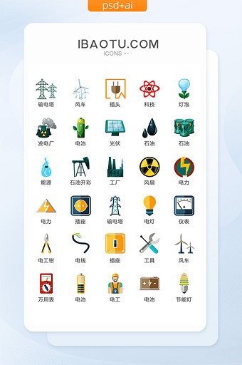 电力电网图标矢量UI素材ICON图片
