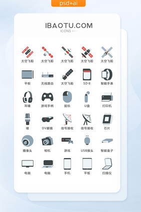 互联网科技通信图标矢量UI素材ICON