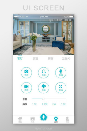 蓝色清新风智能家居app视频监控页面