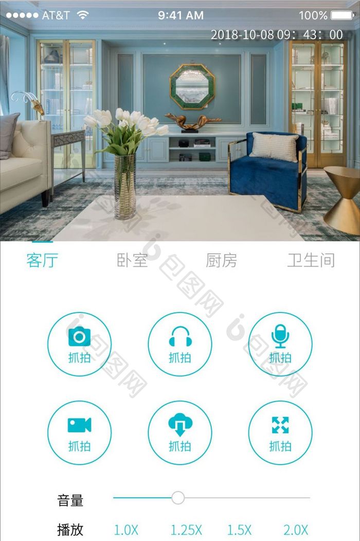 蓝色清新风智能家居app视频监控页面