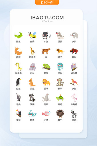 卡通小动物图标矢量UI素材ICON图片