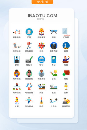 商务主题活动交流图标矢量UI素材ICON