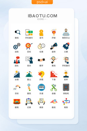 商务活动交流图标矢量UI素材ICON