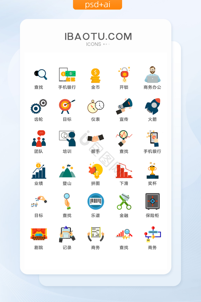目标图标-目标图标设计图片-包图网