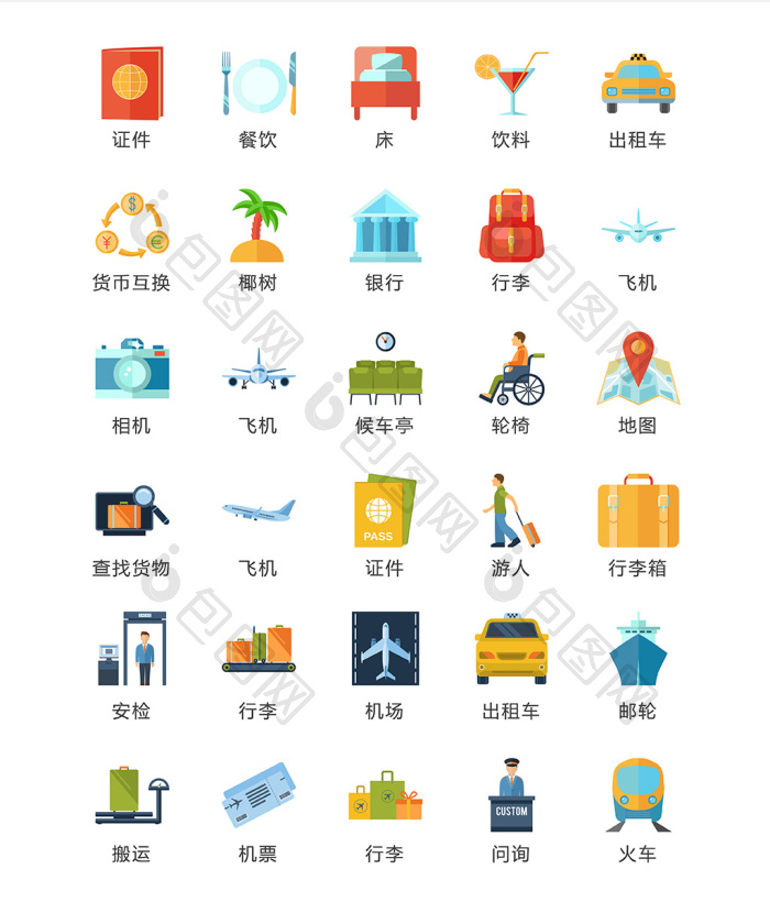【度假旅游出行图标矢量ui素材icon】图片下载-包图网