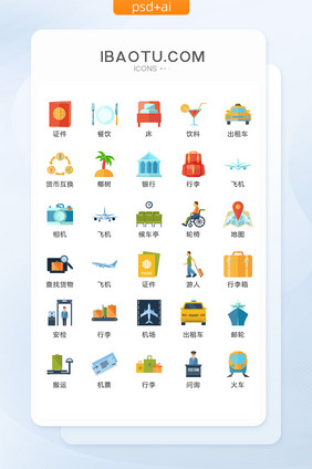 度假旅游出行图标矢量UI素材ICON