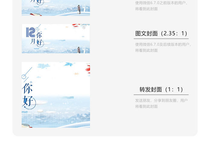 雪天湖十二月你好微信横图