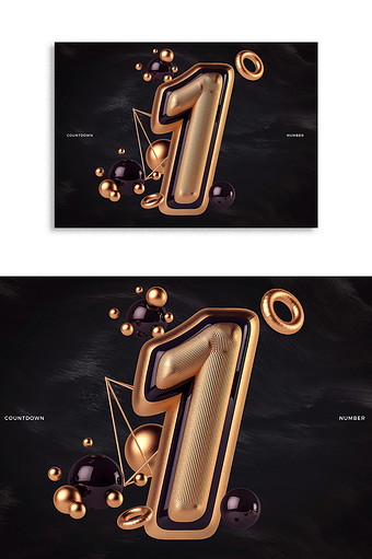 金色珍珠纹质感创意3d立体倒计时数字1