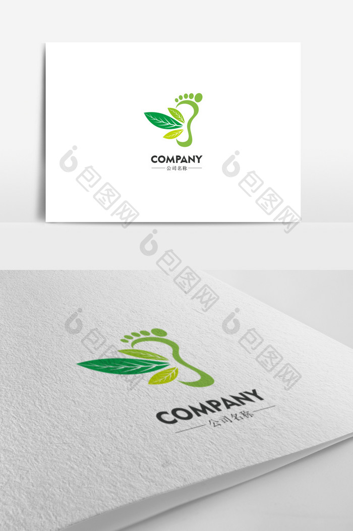 绿色树叶脚丫企业logo标志