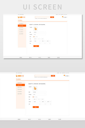 红橙色简约电商网页个人中心用户信息图片
