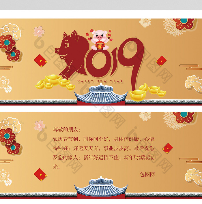 金色创意高端喜庆中国风2019快乐年贺卡