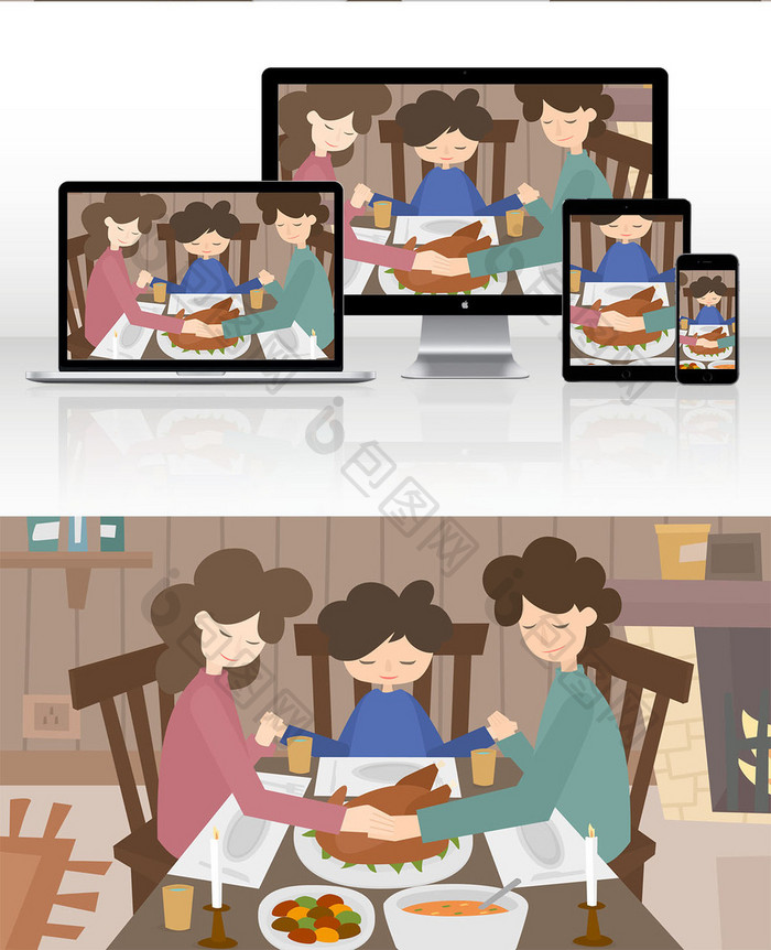 感恩节节日家庭聚会晚餐场景插画