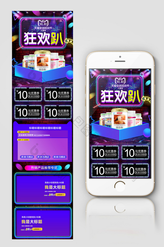 2018紫色炫酷双11手机无线端首页