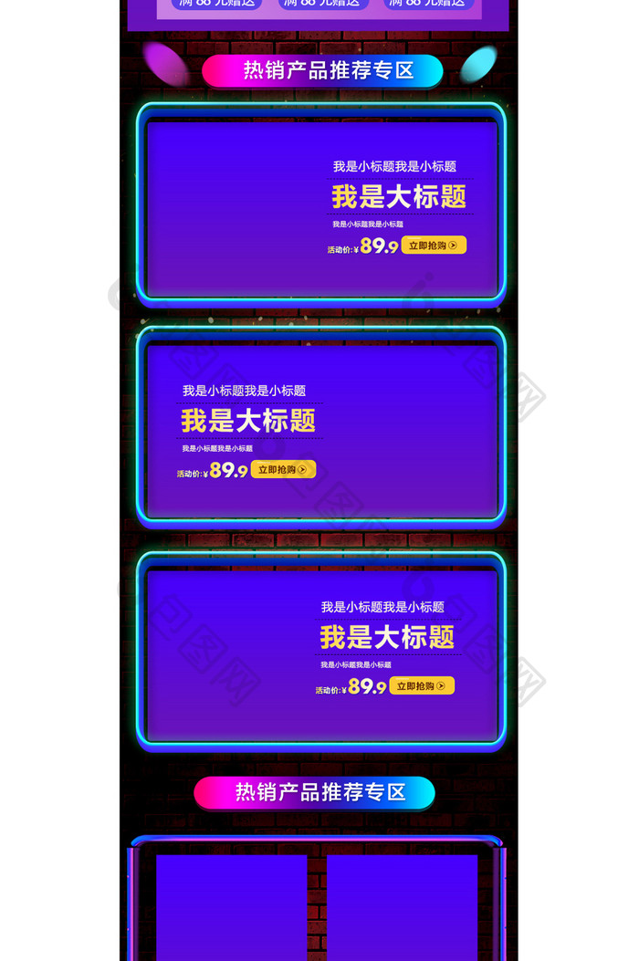 2018紫色炫酷双11手机无线端首页