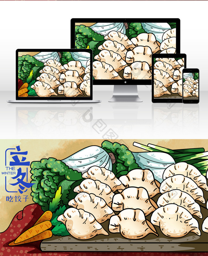 二十四节气立冬吃饺子手绘插画配图