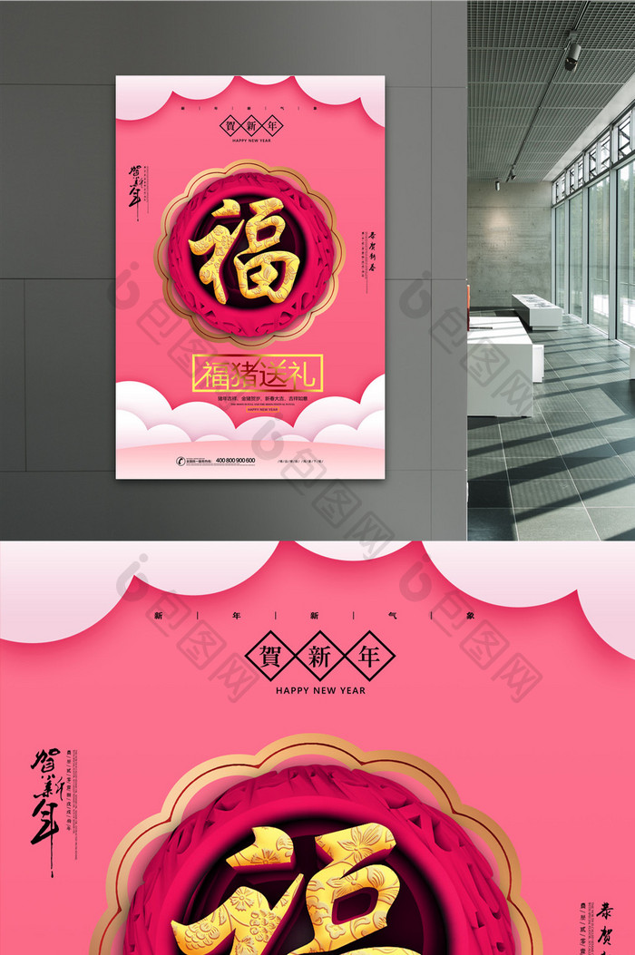 中国剪纸风福猪送礼新年新春元旦猪年海报