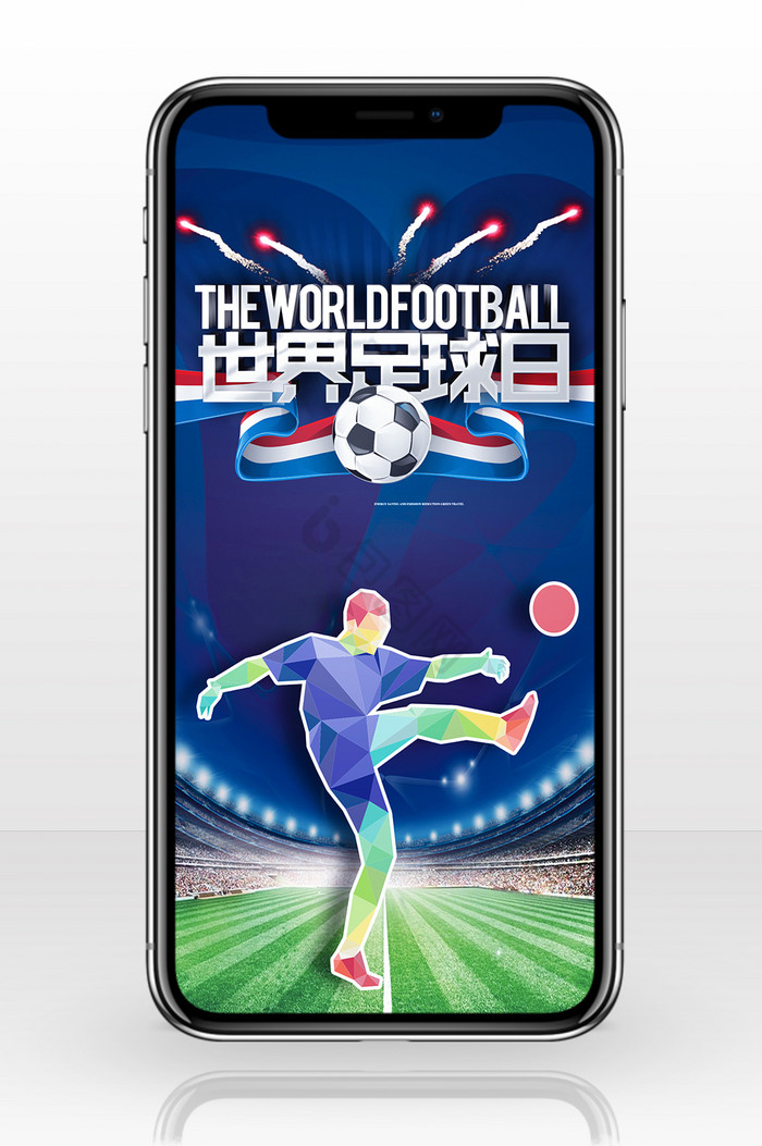 马赛克踢球世界足球日手机海报图片