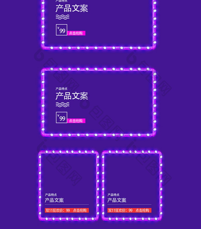 紫色大气淘宝天猫双11首页活动模板