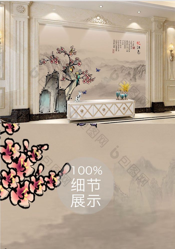 新中式花鸟山水定制背景墙