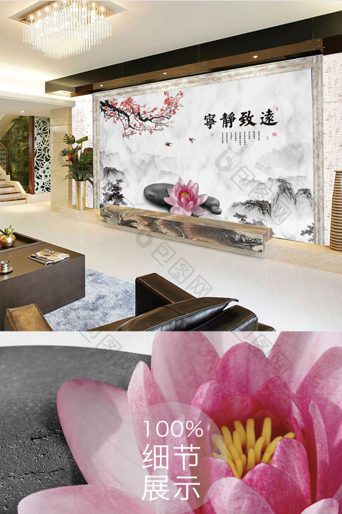 中式水墨山书法宁静致远梅花花枝荷花背景墙效果图-【包图网】