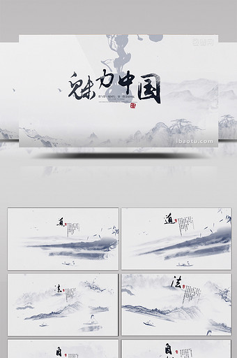 中国风大气魅力中国AE模板图片