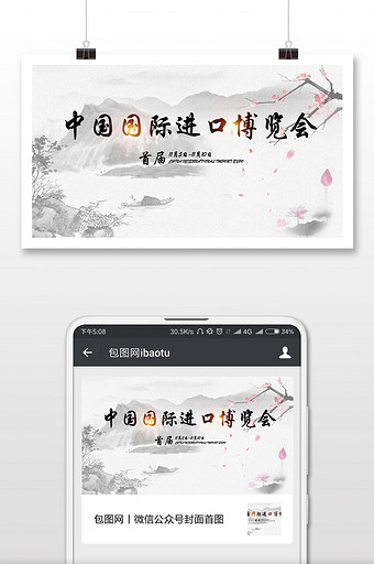 中国博览会世界中国微信公众号首图图片