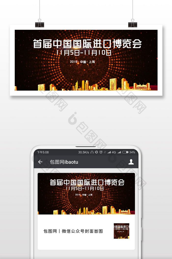 微信宣传中国图片
