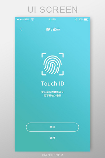 时尚渐变色指纹录入触摸解锁设置界面图片