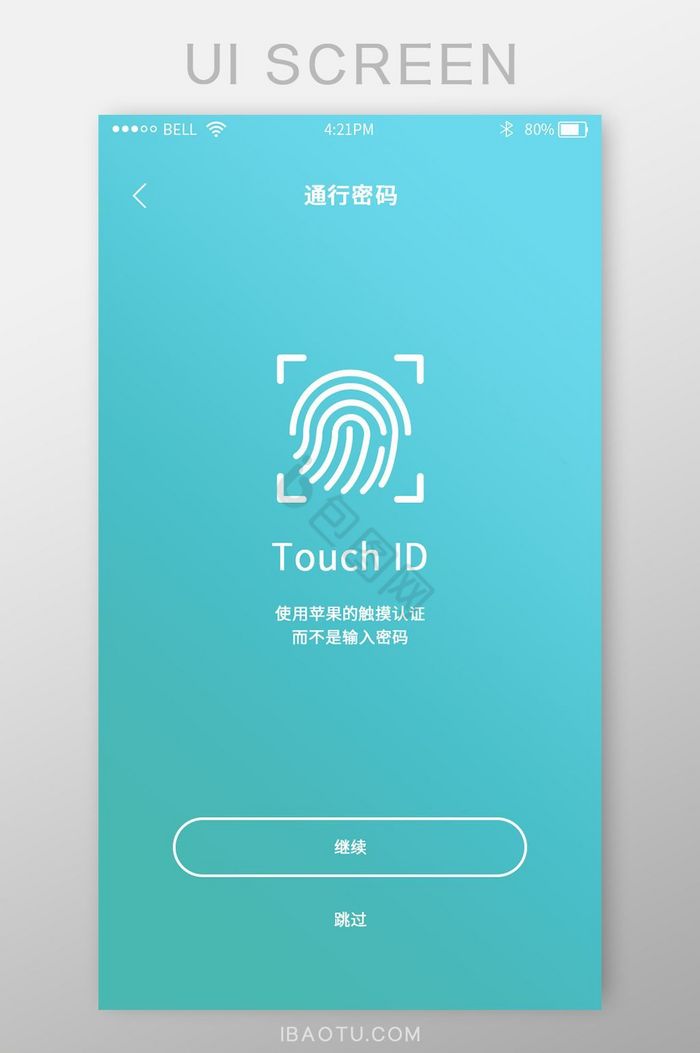 时尚渐变色指纹录入触摸解锁设置界面图片