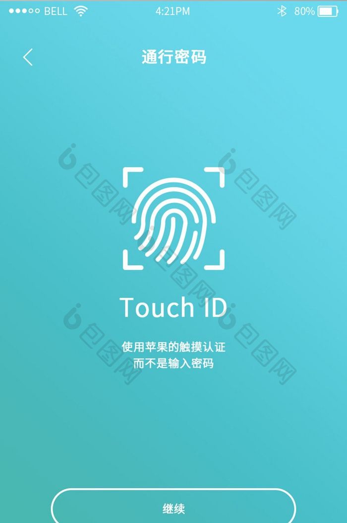 时尚渐变色指纹录入触摸解锁设置界面