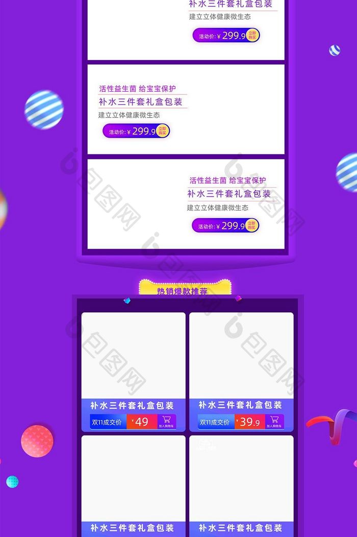 紫色炫彩双11预售提前抢首页PSD