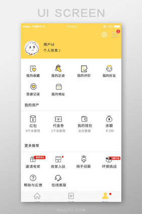 黄色小清新外卖app个人中心移动界面