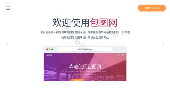 白色干净简洁风格官网首页界面UI设计图片图片