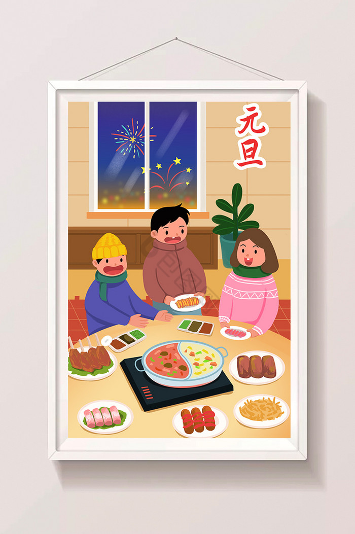 2020春节新年浪漫元旦节插画聚餐欢庆时刻插画图片