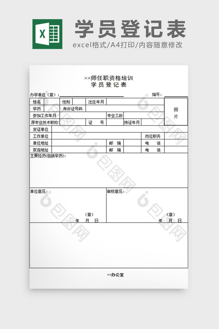 员工信息管理系统人事档案人事报表图片