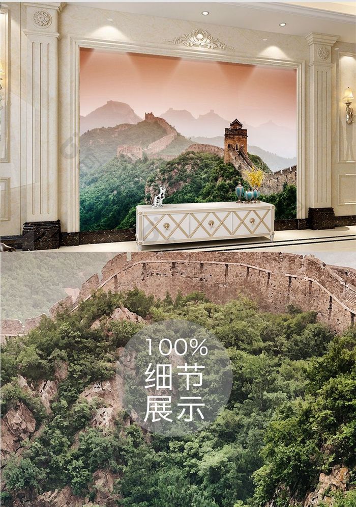 中国风水墨万里长城江山如画背景墙