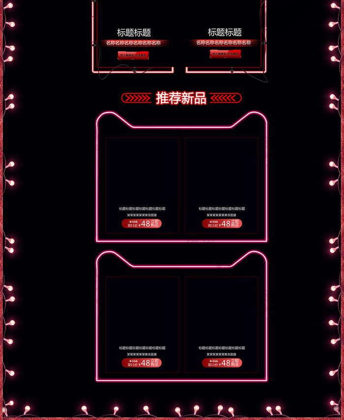 双十一全球狂欢节促销首页